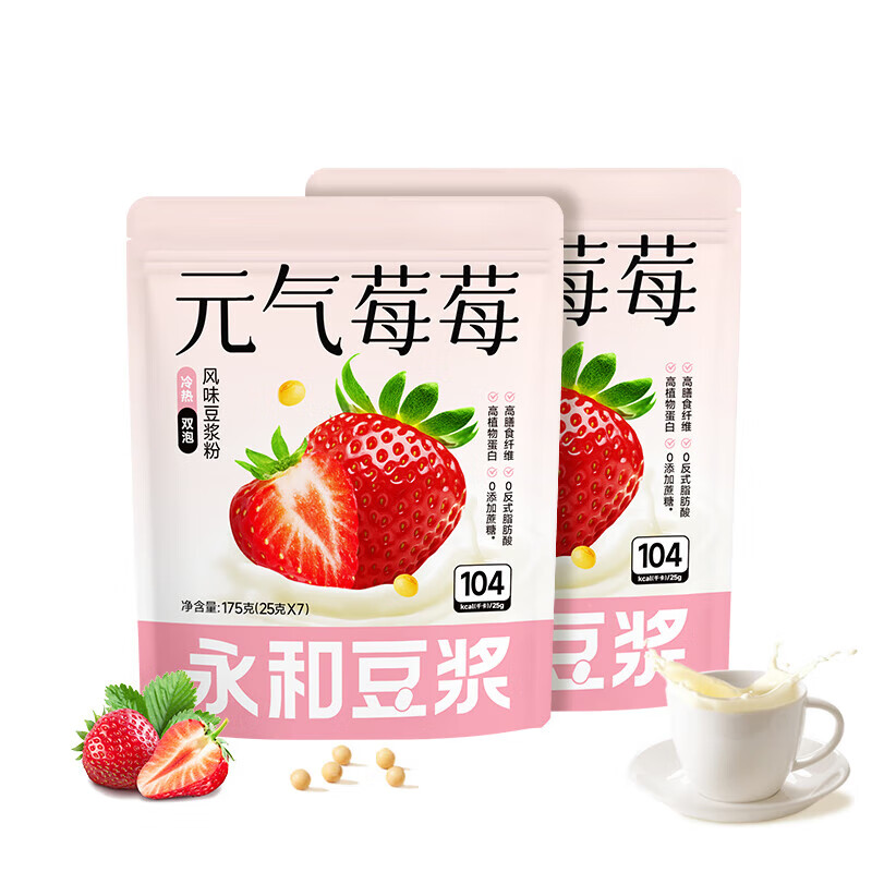 胖东来同款永和豆浆YONHO元气莓莓风味豆浆粉营养儿童早餐冲饮175 元气莓莓豆浆175g*2