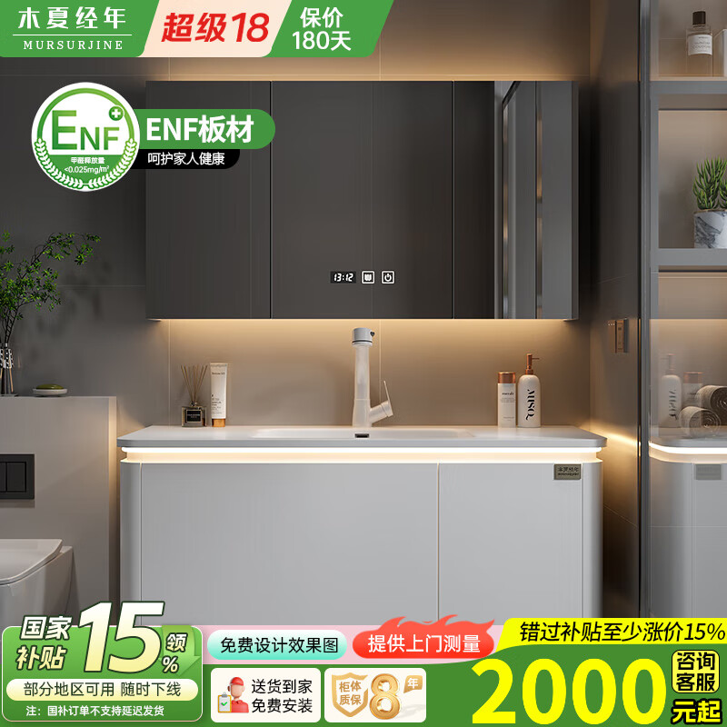 木夏经年 肤感岩石一体可丽耐定制洗手洗脸盆岩板浴室柜组合卫生间洗漱台 100CM一体盆+智能背光镜柜