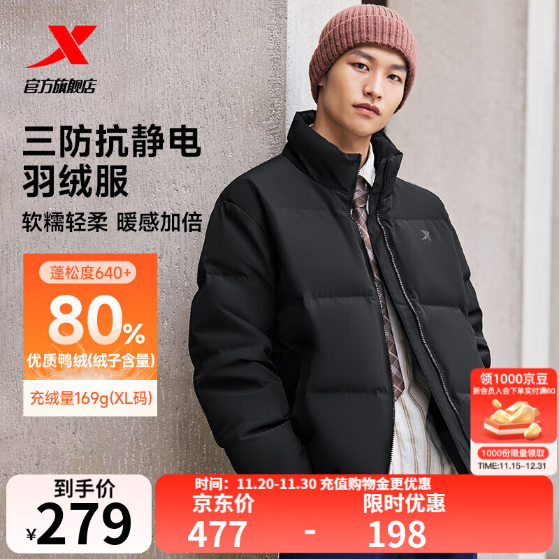 特步（XTEP）80%绒短款羽绒服男女款冬季新款保暖防风加厚外套男 正黑色-0115-80%绒 XL