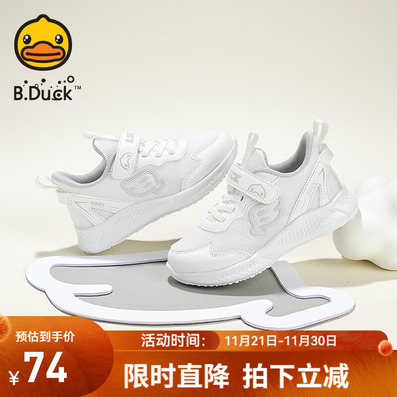 B.Duck小黄鸭跑步鞋