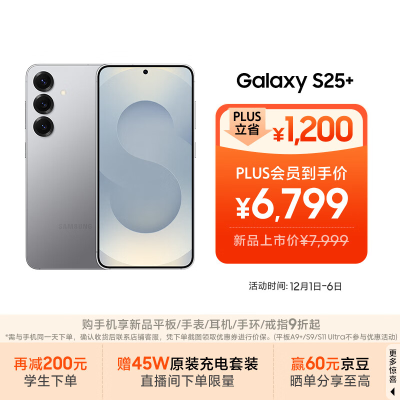 三星Samsung Galaxy S25+ 超拟人AI助理 骁龙8至尊版 AI拍照 翻译手机 游戏手机 12GB+512GB 暮河银