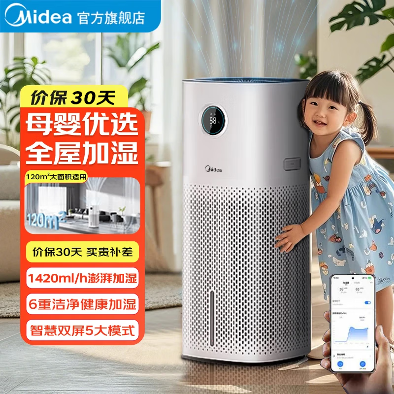 ���ڲ��������ģ�Midea���߶�������ʪ��ĸӤ������������ɱ����ʪ���������ҿ���������ؾ����������ܺ�ʪ������ʽ��ʪ�� ��ȫ�ݼ�ʪ��SZK-U12 998.99Ԫ