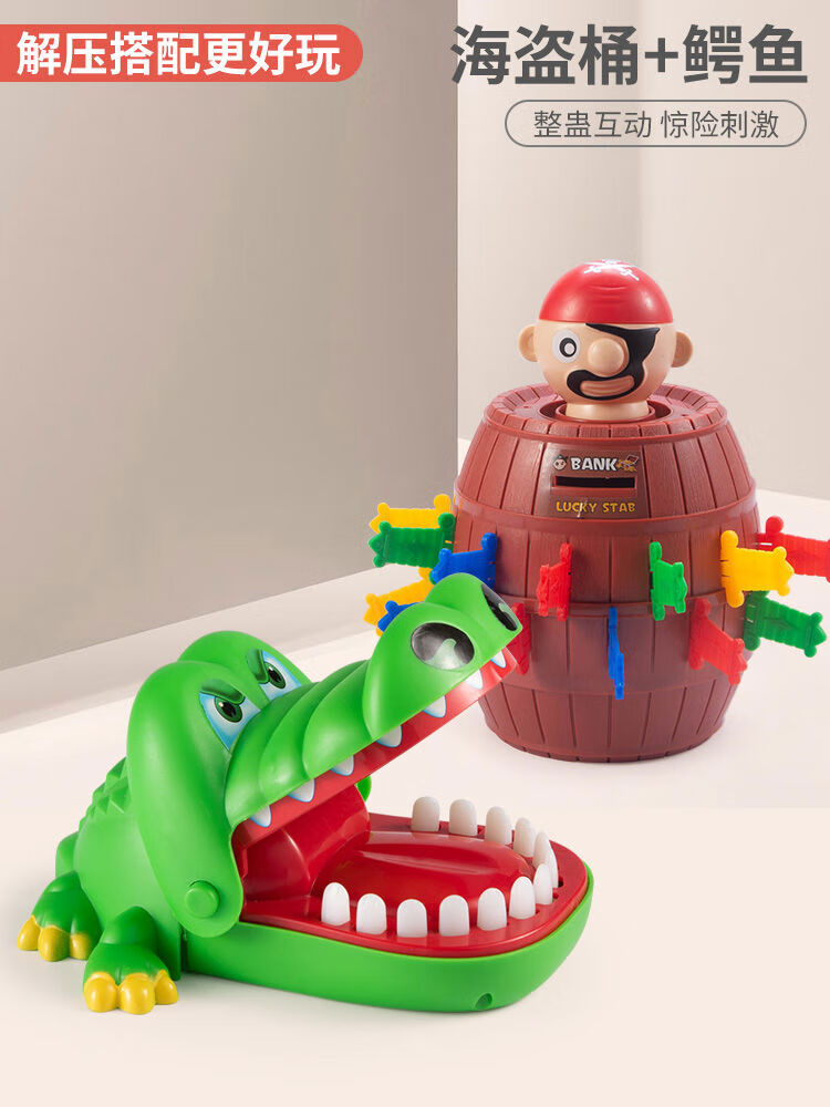 聚樂寶貝雙人休閑玩具子互動酒桌桌面情侶聚會喝 整蠱咬手鱷魚+整蠱海盜桶咬手不疼2件套組合