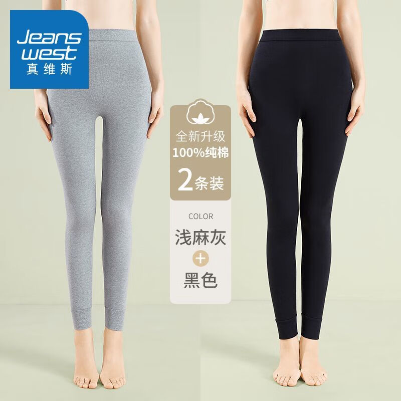 真维斯（Jeanswest）真维斯秋裤女100%纯棉打底裤全棉保暖裤棉毛裤薄款修身秋冬季新款 浅麻灰+黑色【100%全棉保暖裤】 2XL 120-140斤