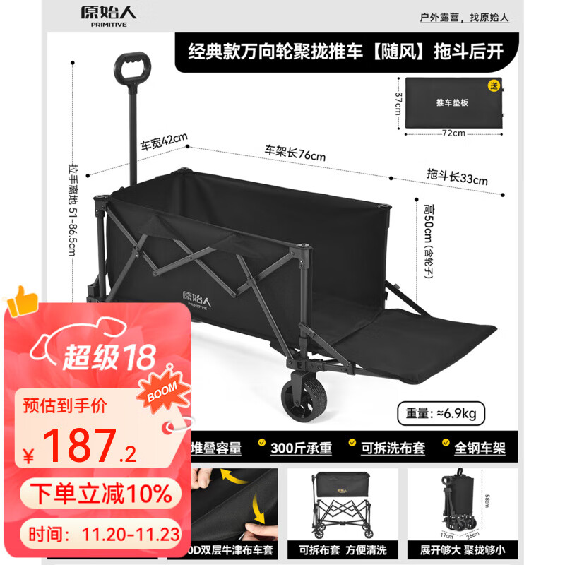 原始人露营推车户外营地拖车旅行可折叠手推野餐野营手拉车遛娃小拉车 190L 曜石黑【后开越野款】