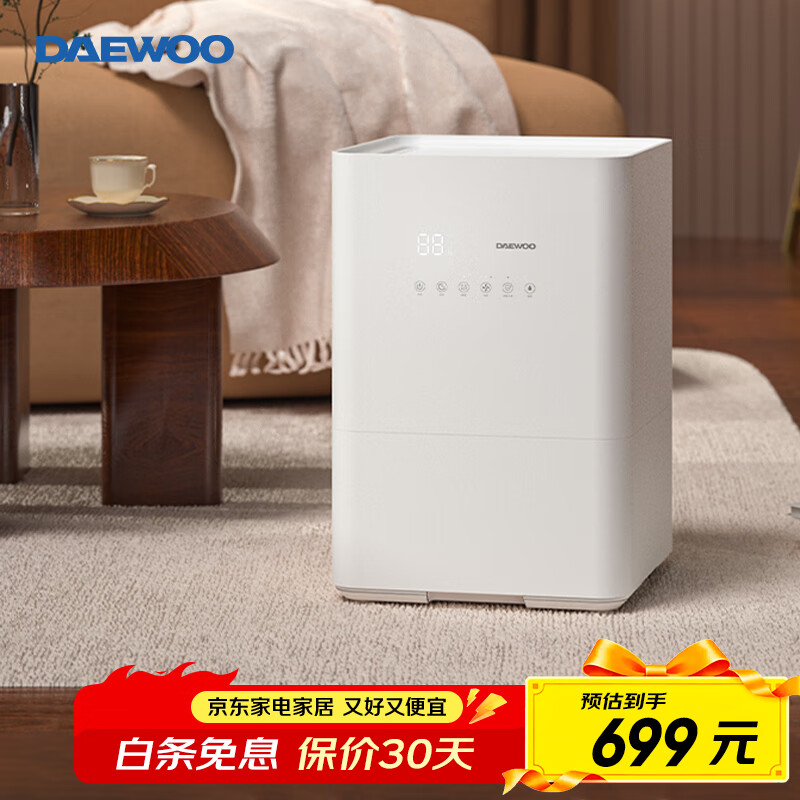 大宇【超好用】加濕器臥室無霧加濕空氣加濕器凈化除菌恒濕上加水智能辦公室母嬰 J15凈化加濕