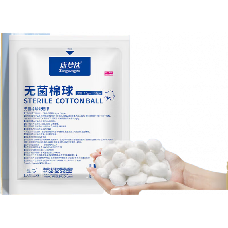 藍(lán)洛 無菌棉球 一次性衛(wèi)生脫脂棉球帶鑷子大顆粒藥棉干棉花球嬰兒 無菌棉球0.5g/粒 10g/袋
