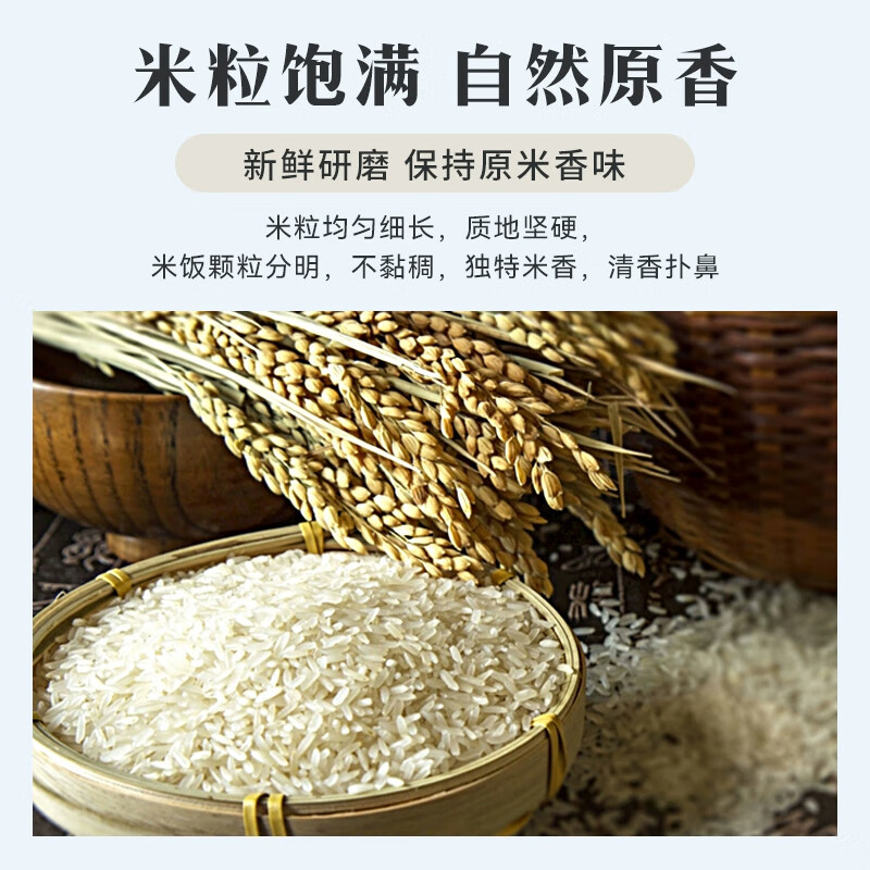 武当农夫 房县特产长粒香米 农家自产袋装2025新米大米 食用煮饭熬粥米粮 武当贡米10斤装 5kg*1袋
