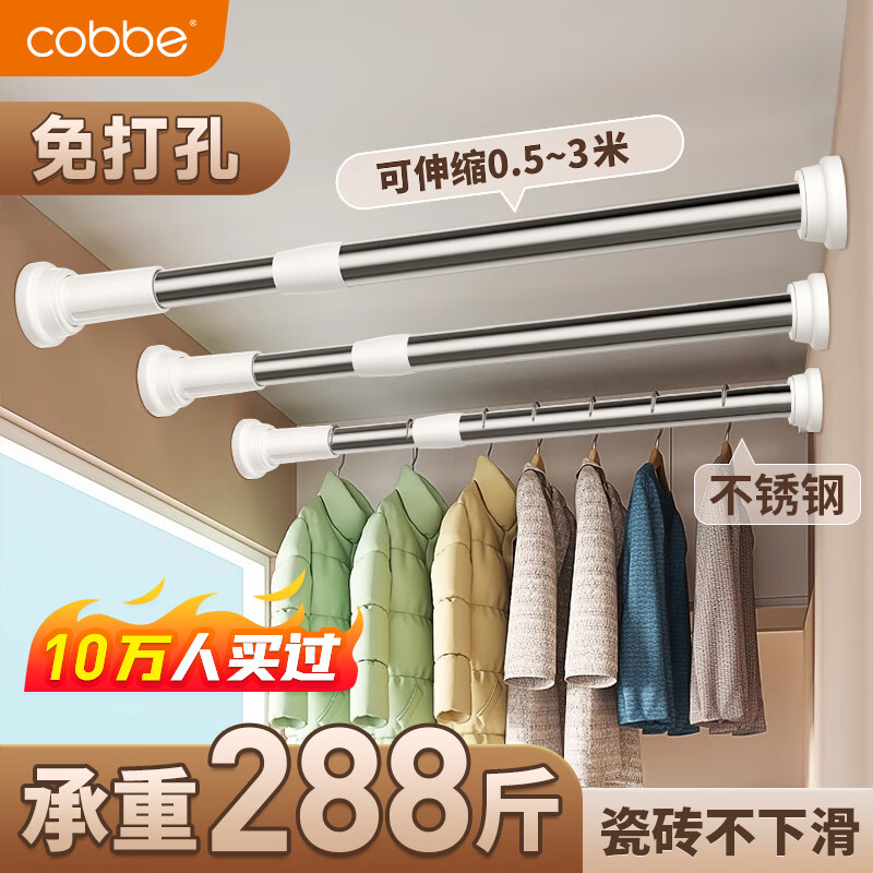 卡贝免打孔伸缩杆衣柜内挂衣杆不锈钢撑杆阳台晾衣杆固定窗帘杆浴帘杆