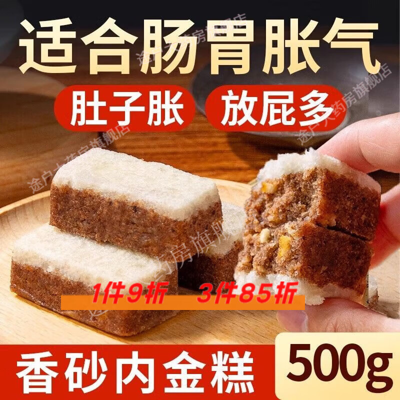 信盛堂胖東來(lái)同款 健脾養(yǎng)胃零食 丁香砂仁雞內(nèi)金糕陳皮沙棘佛手麥芽糕 鞏固【食養(yǎng)要堅(jiān)持】3斤特價(jià) 3mg*1袋