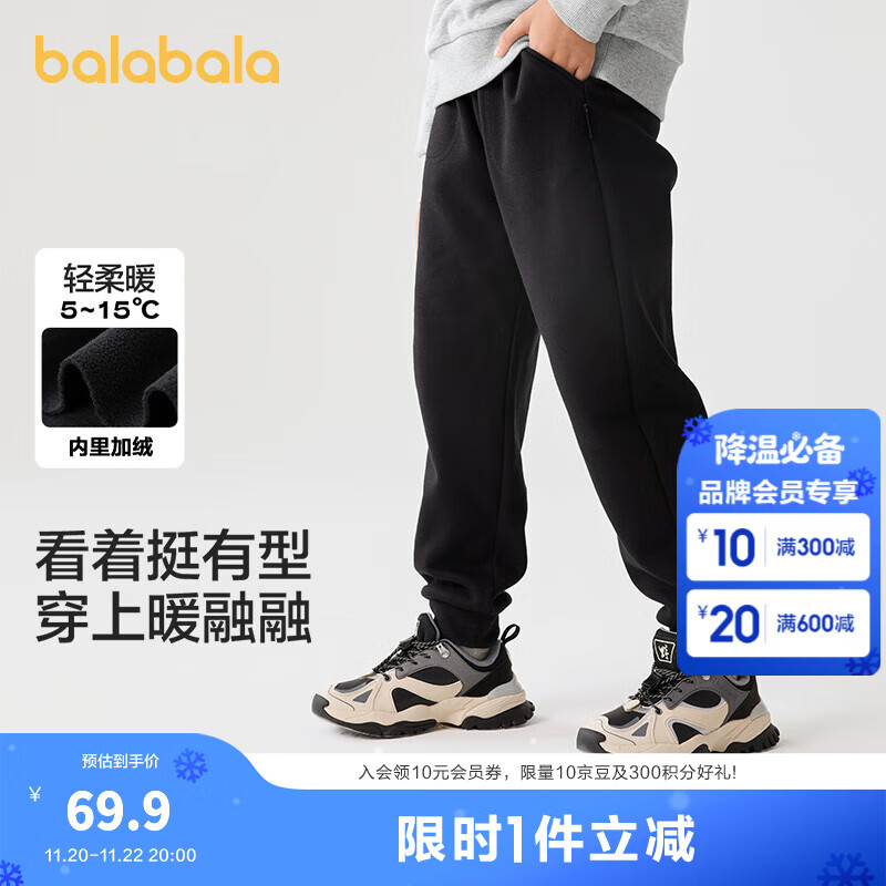 巴拉巴拉童装儿童裤子男童女童长裤秋冬装运动百搭休闲裤时尚卫裤束脚裤潮 【冬】黑色-加绒保暖 50%用户选择 120