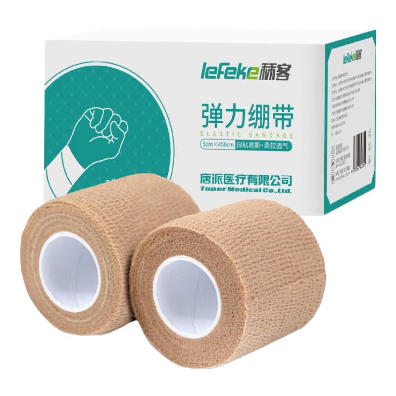 秝客彈力繃帶運(yùn)動(dòng) 自粘繃帶 護(hù)踝手指固定 2卷/盒(5cm*450cm)
