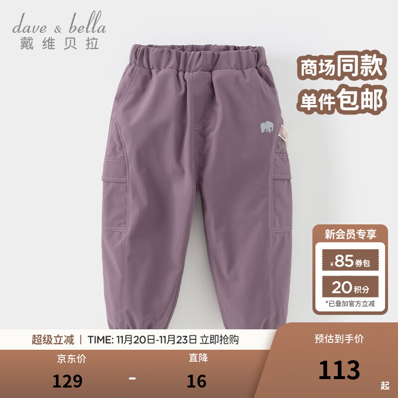 戴维贝拉（DAVE＆BELLA）儿童工装裤加绒小童裤子防水男童长裤冬季新款女宝宝休闲裤 深紫色【DB4243943】 110 cm（建议身高100-110cm）