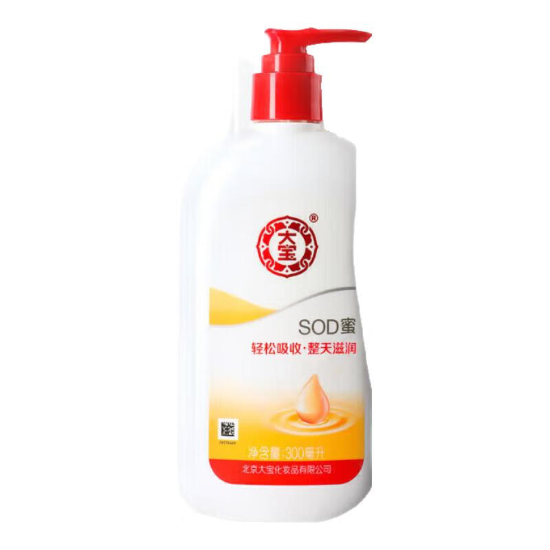 大宝SOD蜜男女润肤乳滋润保湿乳身体乳活力蜜蛋白蜜保湿露 sod蜜100ml*2瓶
