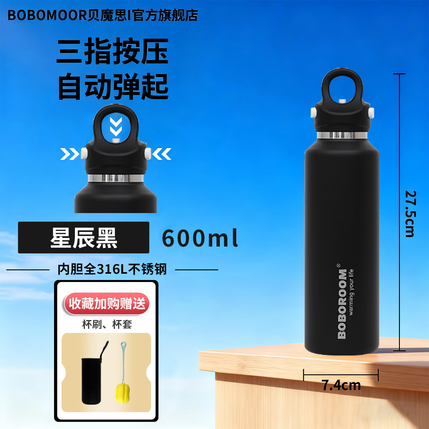 BOBOROOM保温杯内胆316L不锈钢无螺纹一键开盖男款水杯运动女高颜值礼物 星辰黑/600ML【内胆316L不锈钢】