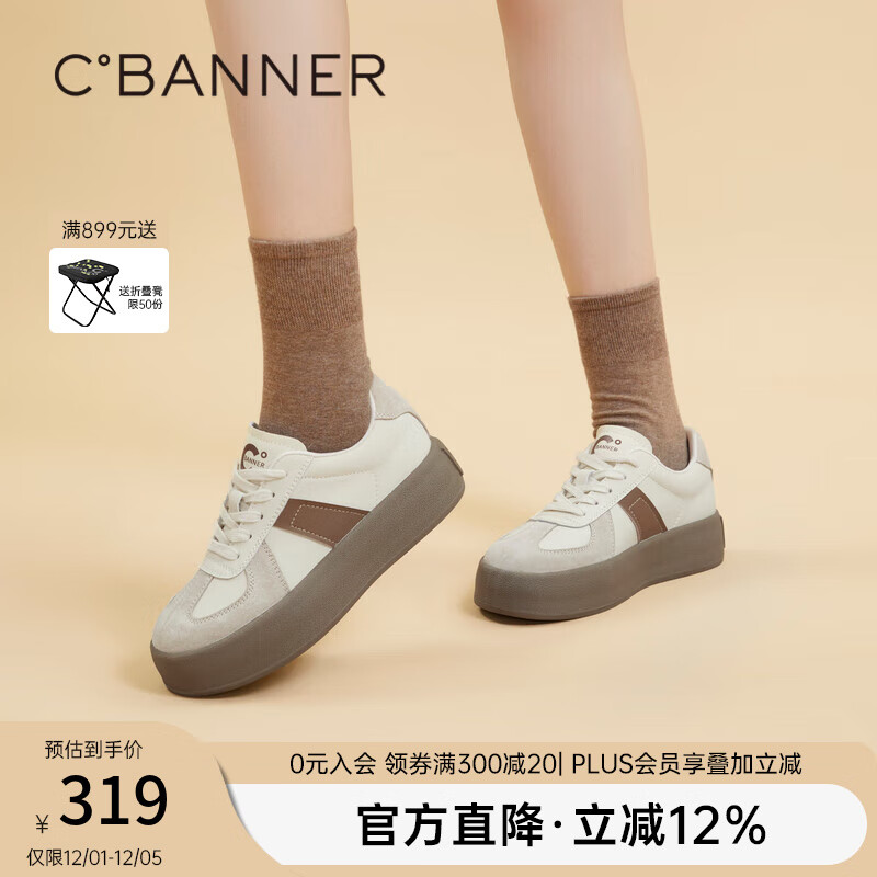 千百度复古增高厚底德训鞋女春秋新品舒适平底百搭撞色休闲板鞋 米色/咖啡色 38