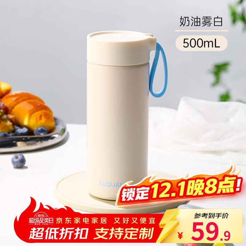 富光保温杯高颜值女学生316L不锈钢迷你水杯户外便携放包包喝水杯子 奶油雾白 500ml