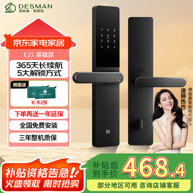 ڲʩDESMANָ÷Cо СV7(2.0) СE25WIFI85ۡ