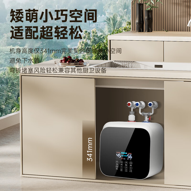 comfee美的甄选小厨宝电热水器热水宝一级能效智能储水式热水器小型家用厨房2026新款 6L 2200W 机械款 | 一级能效 | 上出水 【自行安装】