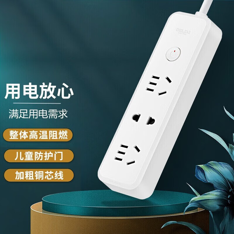 德力西（DELIXI）(DELIXI)插座 国标接线板插线板多功能插头加粗线转换器小红点电源插座CD98J-HK6X 1.8 二位五孔+一位二孔1.8米