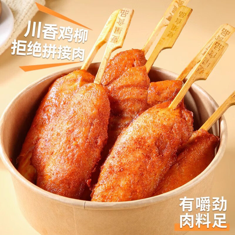 夏星【29.9任选3件】鸡柳炸鸡鸡米花烤肠里脊肉鸡翅炸串空气炸锅食材 台式鸡排100g