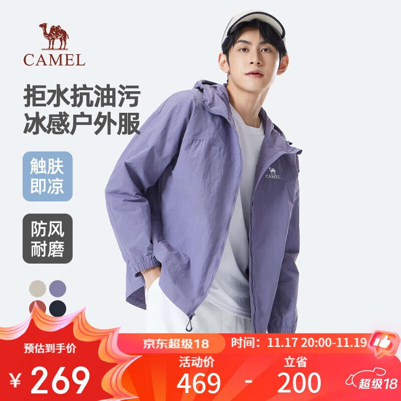 骆驼（CAMEL）男装夹克男女春季户外拒水抗油污冰感情侣连帽外套M35BA6V062