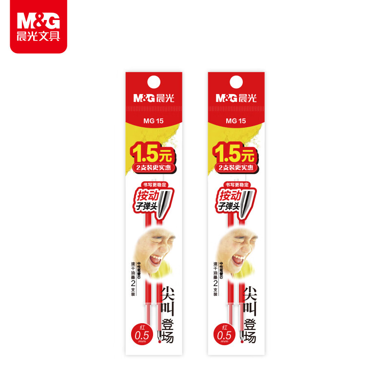 ���⣨M&G���ľ� ��а�����ɫ���Ա���о0.5mm�ٸ��ӵ�ͷ��о ˮ���滻о����ˢ���ճ���д 2֧װ2180C 1.2Ԫ