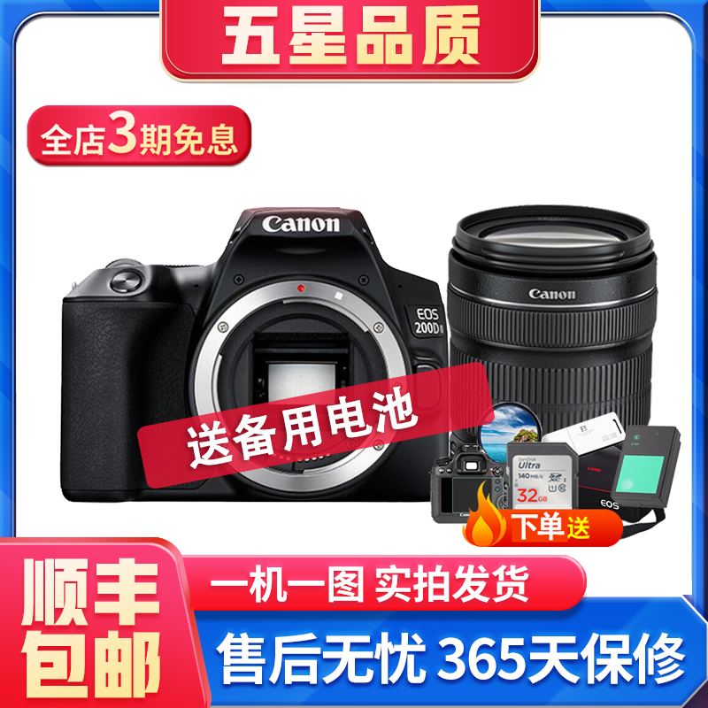 /Canon 100D 200d 200D R50 700D 80D ֵ4K 200Dɫ+18-135 IS STM׻ ׼»