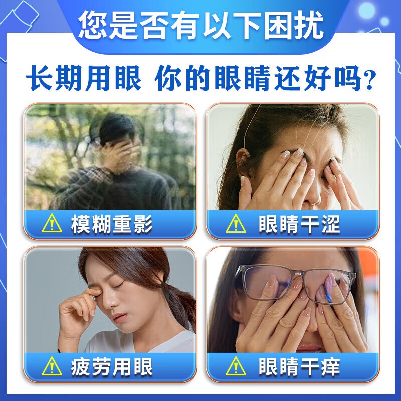 红云制药眼药水缓解疲劳熬夜玩手机用眼过度医用眼药水疲劳眼干涩视力模糊 1盒【眼疲劳专用 叶黄素眼药水】