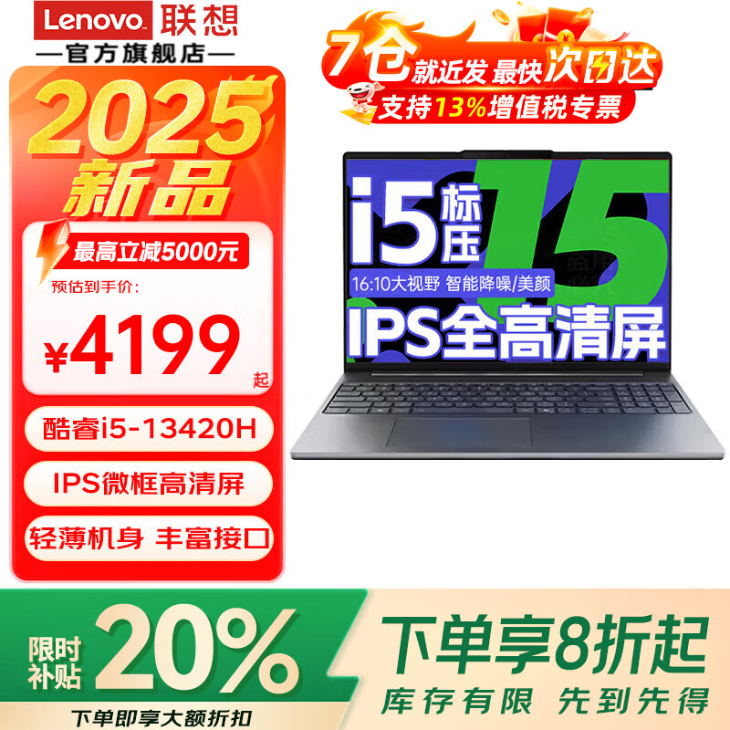 루lenovoСPro16 2025ʼǱAIԪܱ20%GTѡ Xᱡ칫ѧϷ i5-13420 16G 1T | С15 ѡ2.8K װ ѪԿ