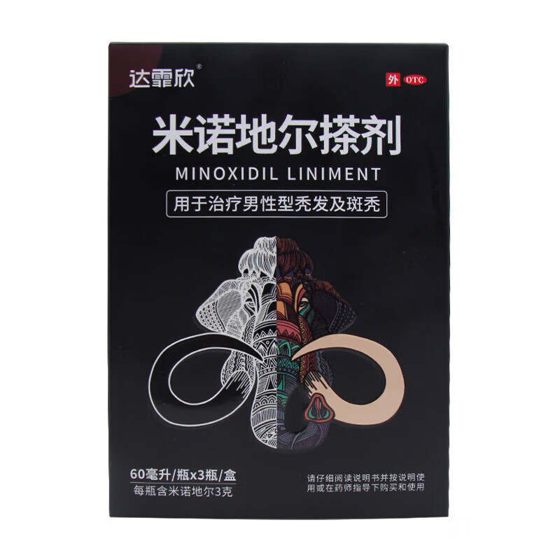 [达霏欣]米诺地尔搽剂 5%*60ml*3瓶 1盒装 60ml:3g*3瓶/盒男专用防脱生发育发发际线增长液洗发水脱发斑秃泡沫凝胶 脱发严重疗程装