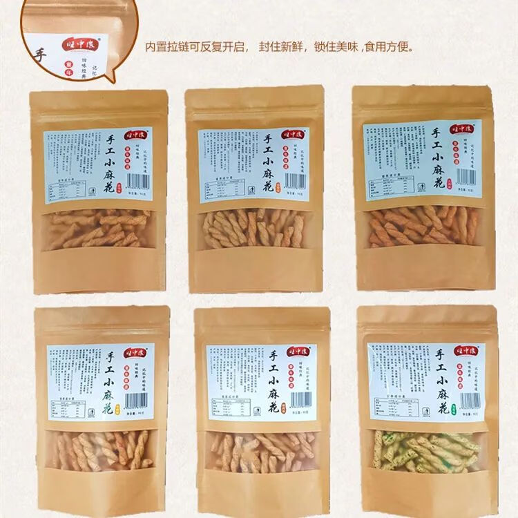 8袋手工小麻花香酥袋装小零食特产网红休闲食品批发 6个口味各一袋