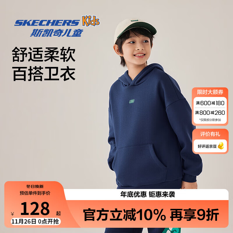 Skechers斯凯奇秋季新款加绒童装儿童百搭针织连帽套头卫衣L425K071 加绒/藏青色/002Z 165