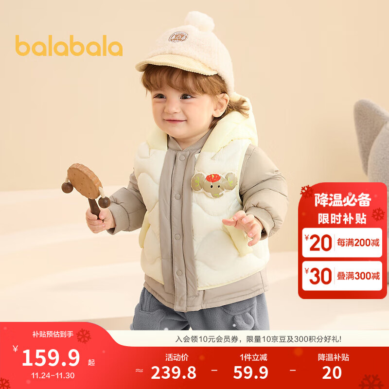 巴拉巴拉童装宝宝羽绒服保暖婴儿外套儿童冬季两件套萌趣男童女童 奶白10501 120 外套充绒量45g+马甲充绒量27g