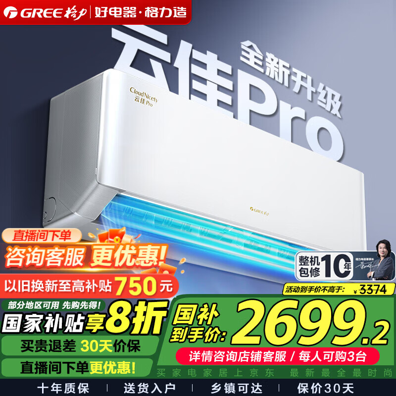 GREE/ ƼPro 1.5ƥ һ KFR-35GW/NhMa1BG  2559.2Ԫ