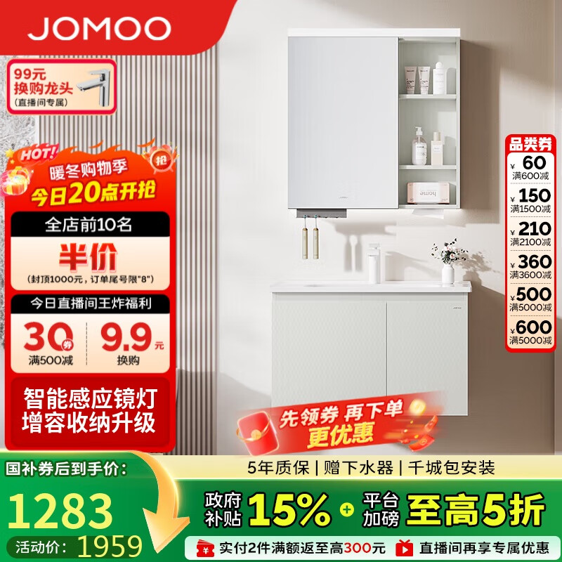 九牧（JOMOO）浴室柜 陶瓷一体盆智能抗菌洗脸盆柜组合冷灰80cm A2741-14LD-Z5