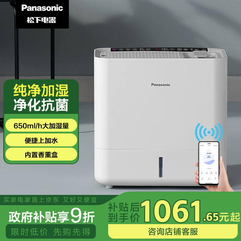 £Panasonicʪ Ҽð칫Ӥи APPǿؼʪ650mL/hܺʪ޹ FE-KFW06C