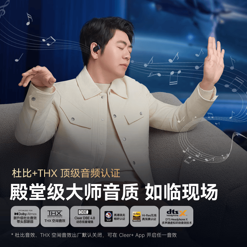 cleer【新年礼物兼容眼镜高音质】ARC5代不入耳开放式挂耳式AI智能无线蓝牙运动耳机适配苹果iPhone17 极光紫【DTS音效】 DTS音效呈现天空音场效果