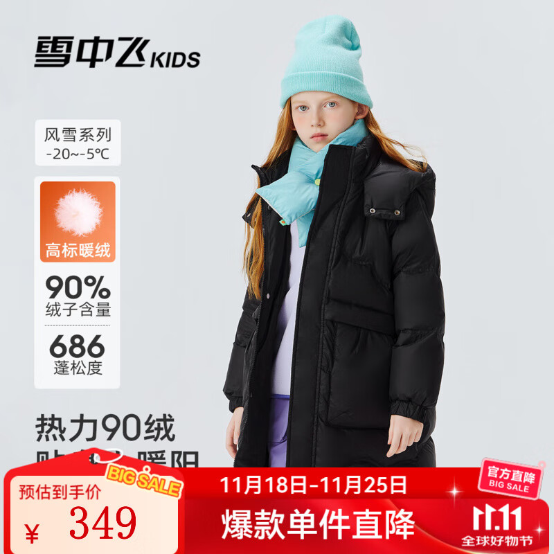 雪中飞（SNOWFLYING）【集合】儿童羽绒服男女童冬季新款加厚保暖纯色中大童面包服外套 黑色（4604） 120