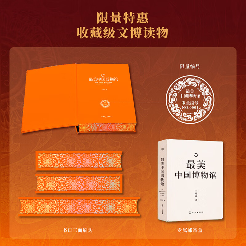 【顺丰发货】最美中国博物馆+最美世界博物馆【 赠实木书架】 2本组合套装 超大八开 海外遗珍 文化传承 流落海外 无法错过的东方瑰宝 千里江山图 青铜神树 等镇馆之宝齐聚一堂 带你一次性打卡中国文物