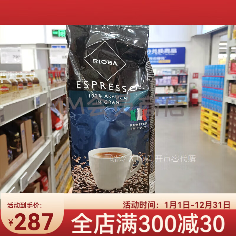 宜享健康瑞吧RIOBA瑞吧 阿拉比咖啡豆1kg意大利原装研磨咖啡 1000g 1袋 阿