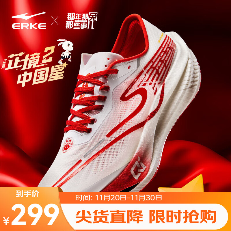 鸿星尔克芷境2代 购物金231 得物349-369 - 线报酷