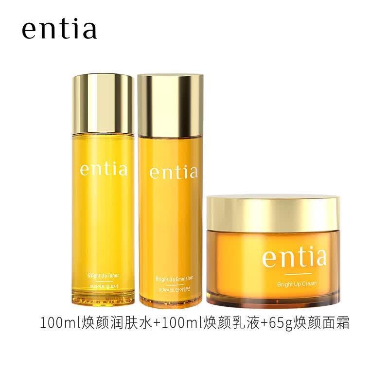 恩沙（ENTIA）焕颜亮肤组合水乳保湿套装韩国化妆品洁面精华新年礼物送女生 焕颜润肤水+焕颜面霜+焕颜乳液+送赠品（详询客服）