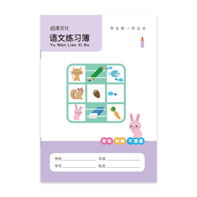 �����Ļ� 36K������ϰ��д�ֱ� Сѧ�����±��ʼǱ����ֱ���ҵ�� 12��װ