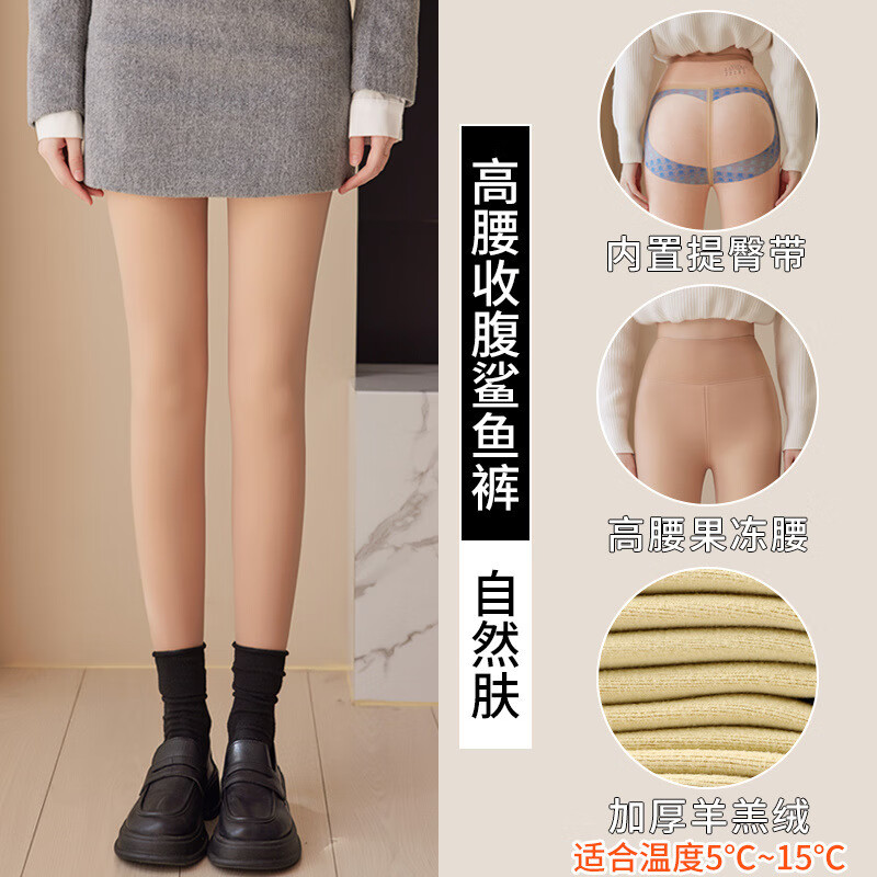 肉色鲨鱼裤光腿神器秋冬女外穿加绒提臀水光芭比裤肤色九分打底裤 加绒自然肤/九分裤/适合515℃ M 适合90-120斤