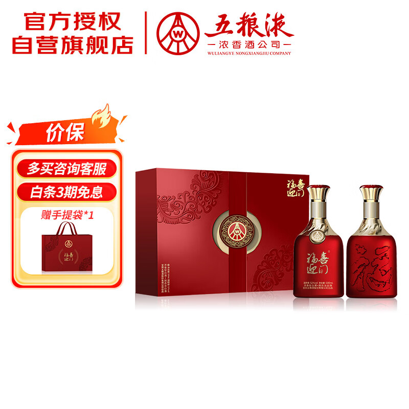 Һ ϲӭ 52 Ũ 500ml 2ƿ 159Ԫ*ʺͳθ5 