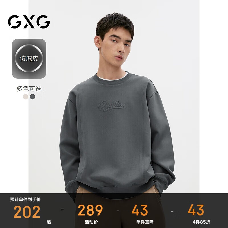 GXG男装简约时尚圆领宽松卫衣男24秋季新品 深灰色 175/L