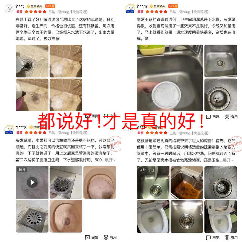 洛圣管道疏通剂强力溶解剂厕所马桶厨房下水道地漏油污专用疏通清洁剂 780g3瓶装【强力疏通】 【商超热卖】管道疏通剂