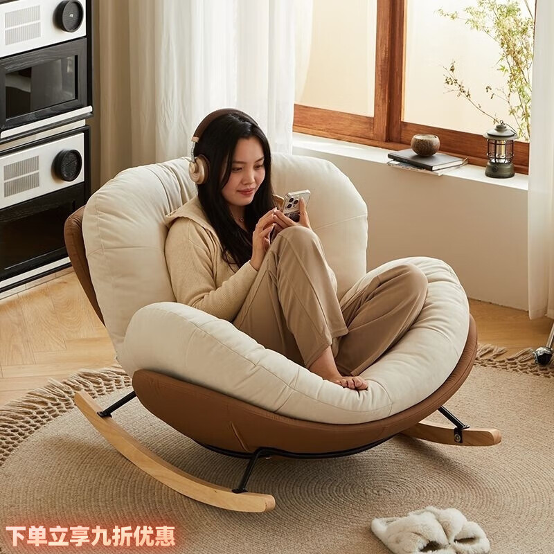 柚公馆奶油风客厅摇摇椅成人阳台家用休闲躺椅轻奢卧室单人懒人沙发网红 星巴咖蛋白皮拼爽肤绒米色 扶手椅  带货入户