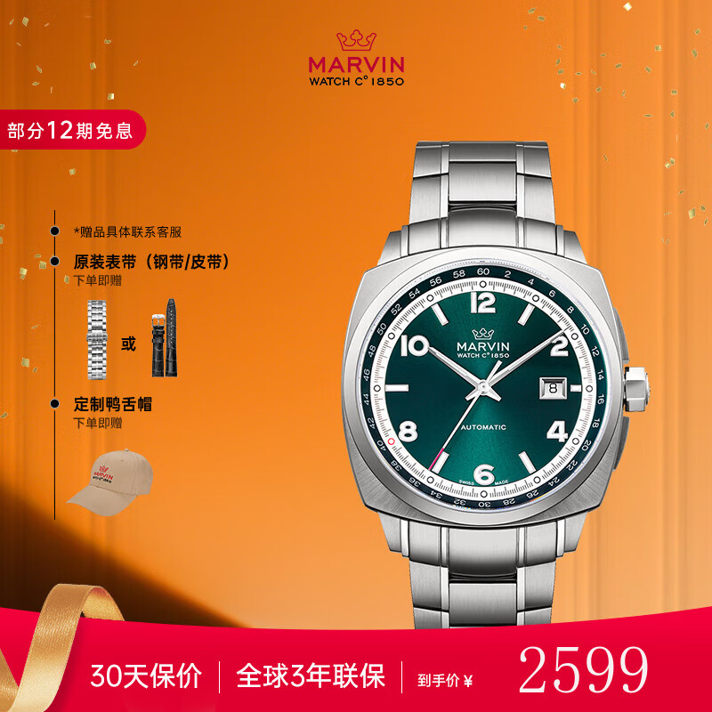 ĦʿֱȫԶебʥ M119.13.73.11 2449Ԫ